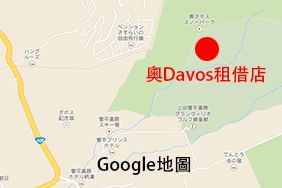 谷歌地图　奧Davos租借店