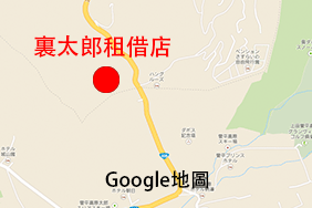 谷歌地图　裏太郎租借店